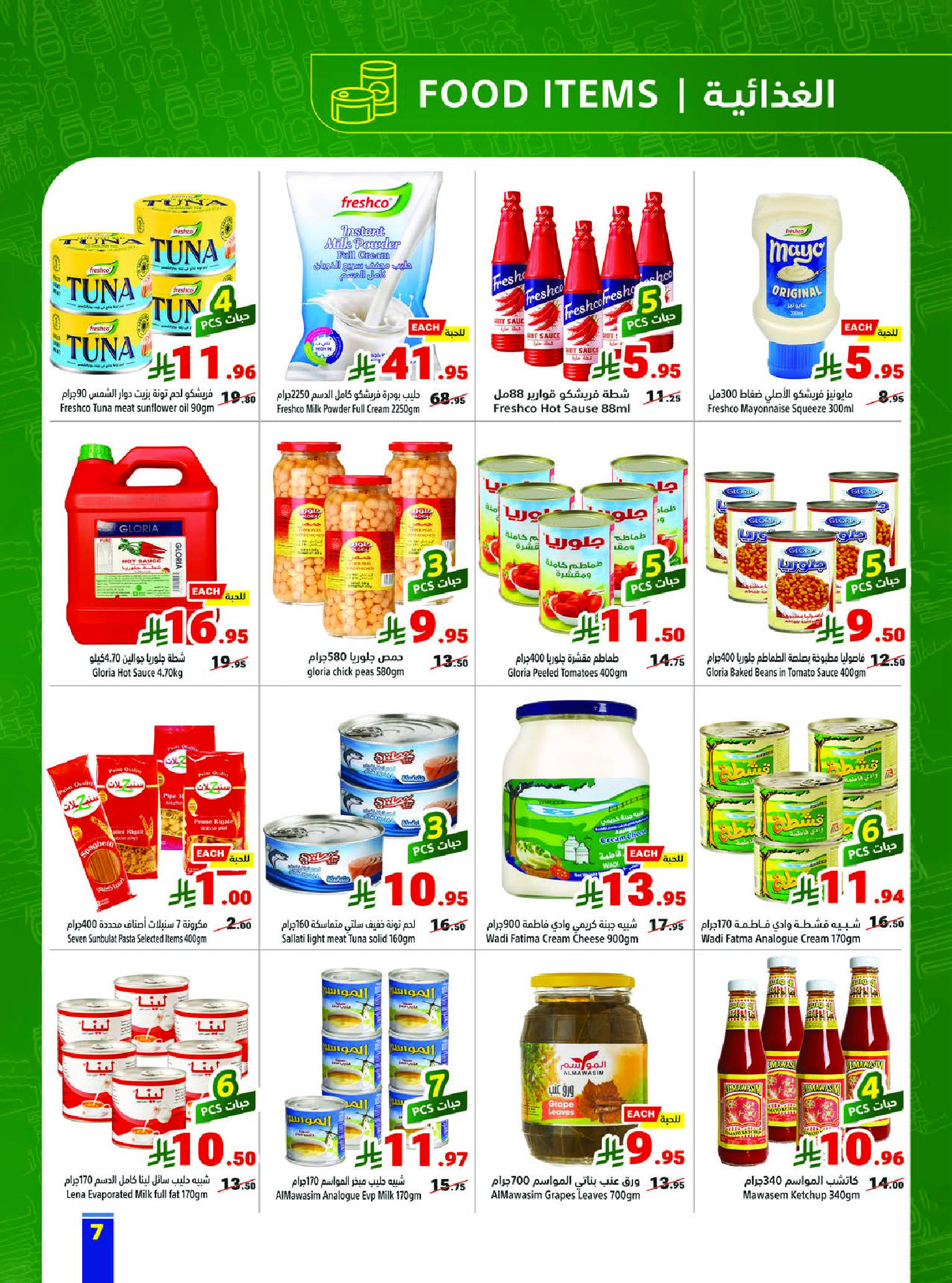 Matajer Saudi Arabia Offers from 25 to 31 January 2026 Ramadan Kareem Offers