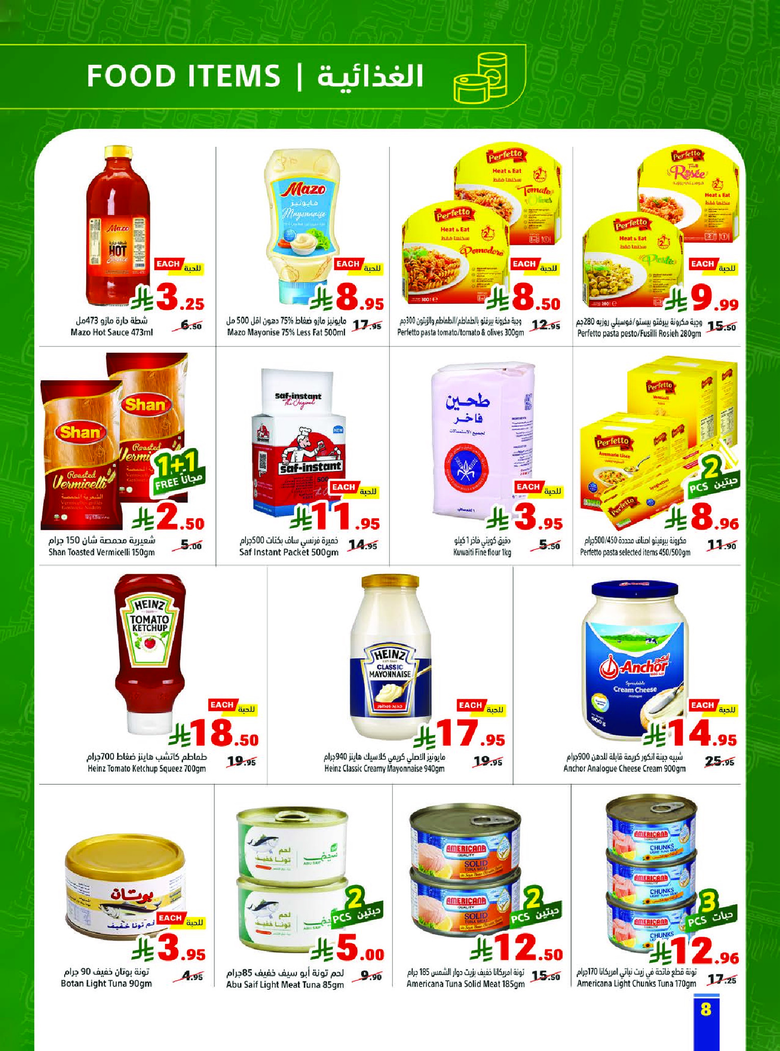 Matajer Saudi Arabia Offers from 25 to 31 January 2026 Ramadan Kareem Offers