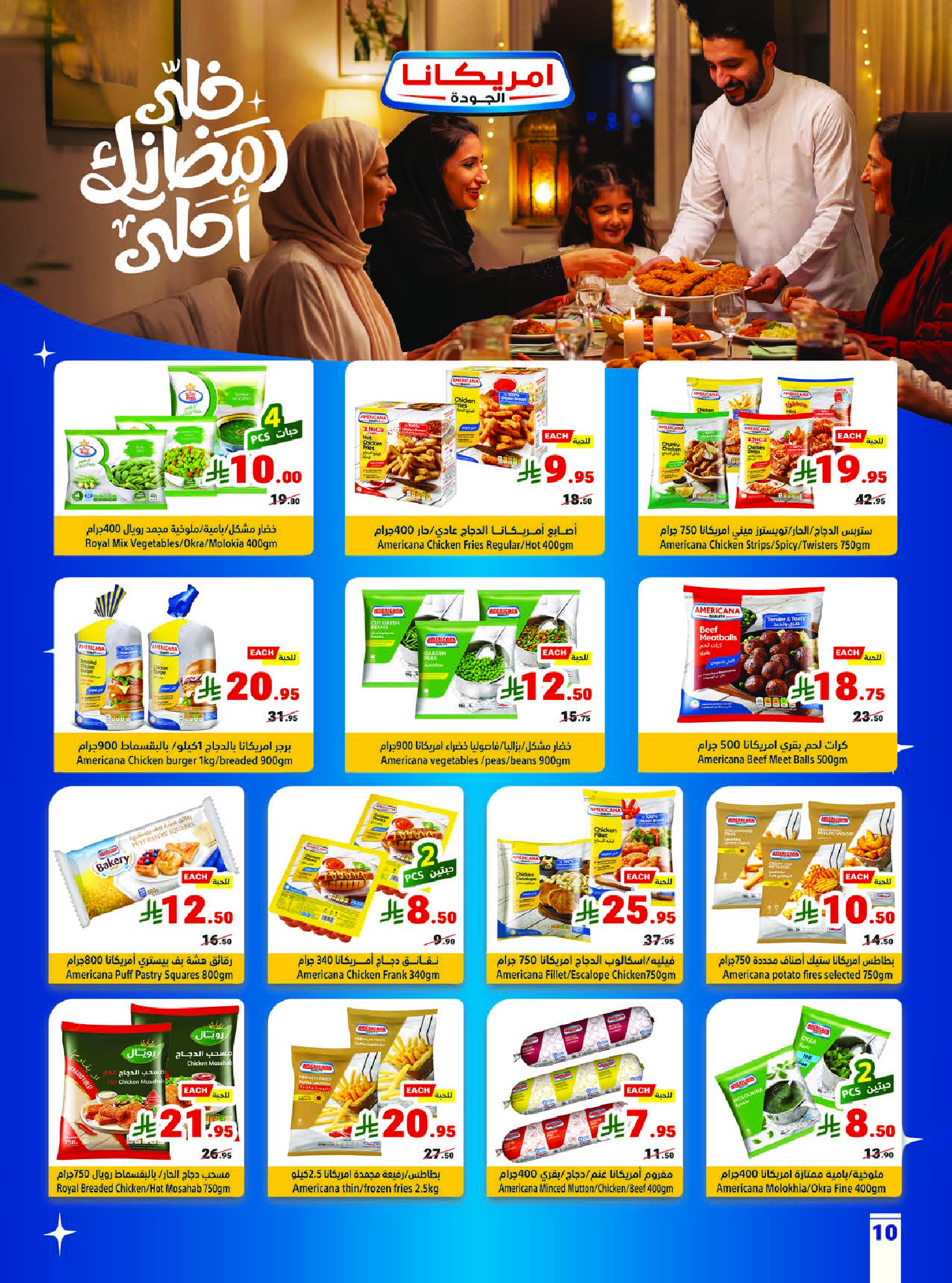 Matajer Saudi Arabia Offers from 25 to 31 January 2026 Ramadan Kareem Offers