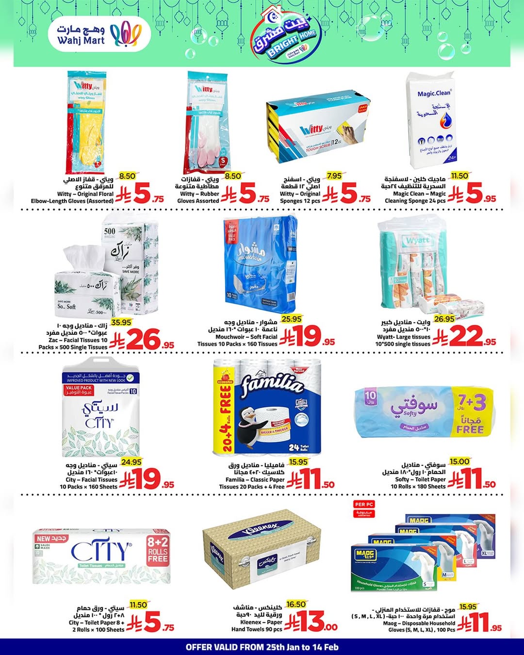 Ofertas de Wahj Mart Arabia Saudita de 25 enero a 14 febrero 2026 Ofertas de Mashreq House