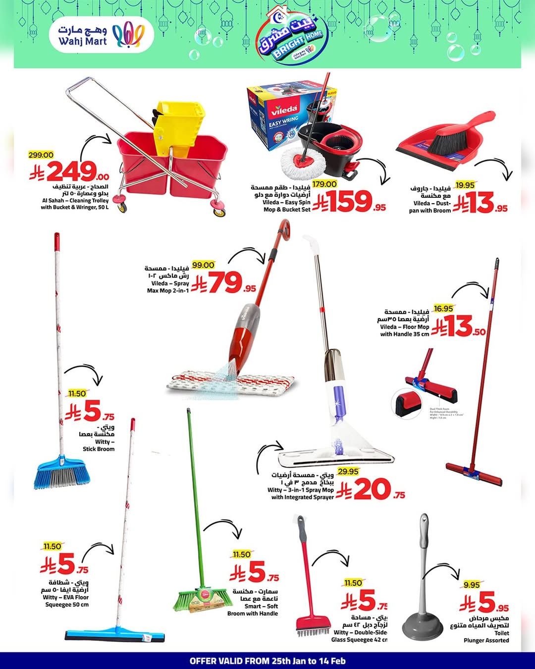 Ofertas de Wahj Mart Arabia Saudita de 25 enero a 14 febrero 2026 Ofertas de Mashreq House
