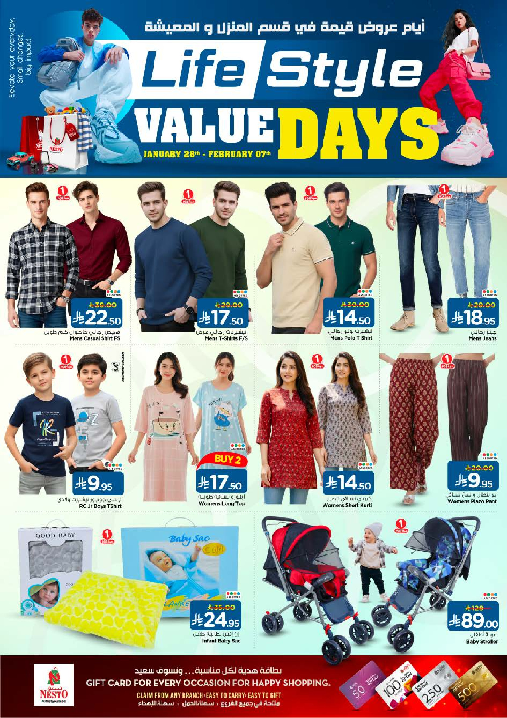 عروض نستو السعودية من 28 يناير حتى 7 فبراير 2026 عروض أيام قيمة