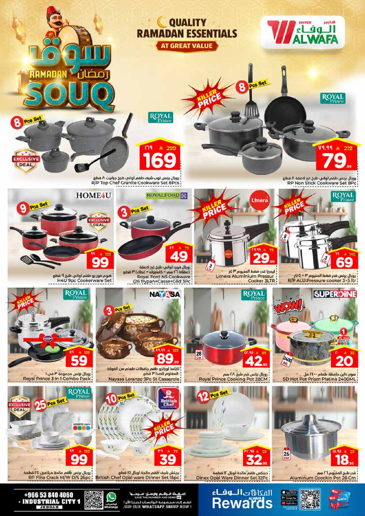 عروض الوفاء هايبر ماركت  جدة  من 28 يناير حتى 3 فبراير 2026 عروض سوق رمضان