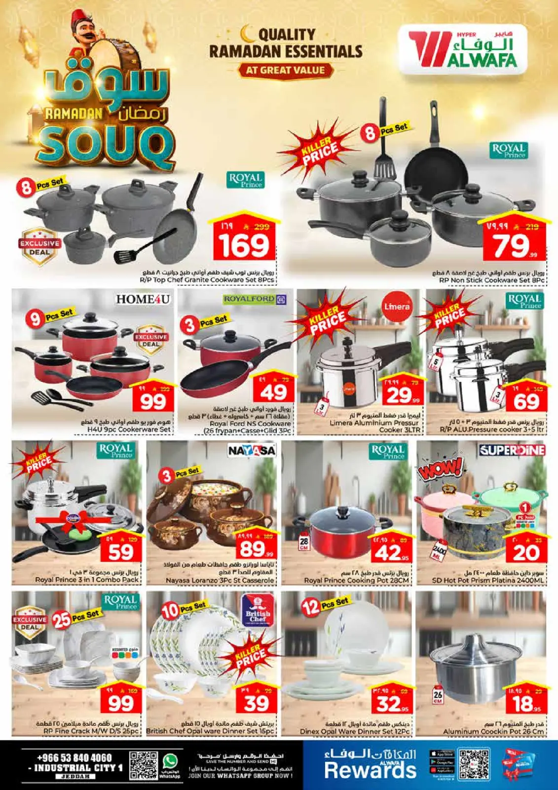 صفحة 15 ضمن عروض سوق رمضان في الوفاء هايبر ماركت السعودية
