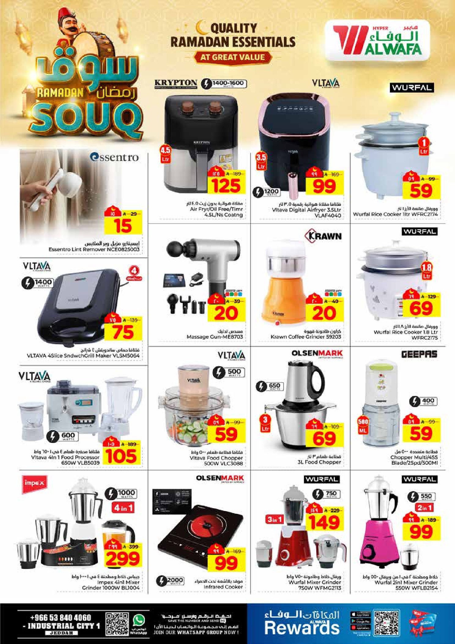 عروض الوفاء هايبر ماركت  جدة  من 28 يناير حتى 3 فبراير 2026 عروض سوق رمضان