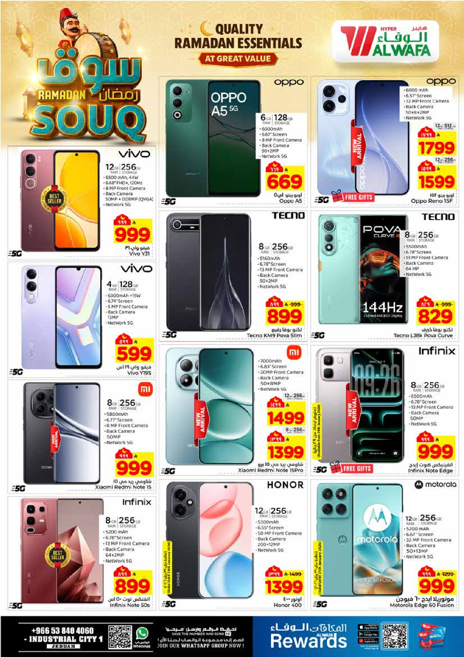 عروض الوفاء هايبر ماركت  جدة  من 28 يناير حتى 3 فبراير 2026 عروض سوق رمضان