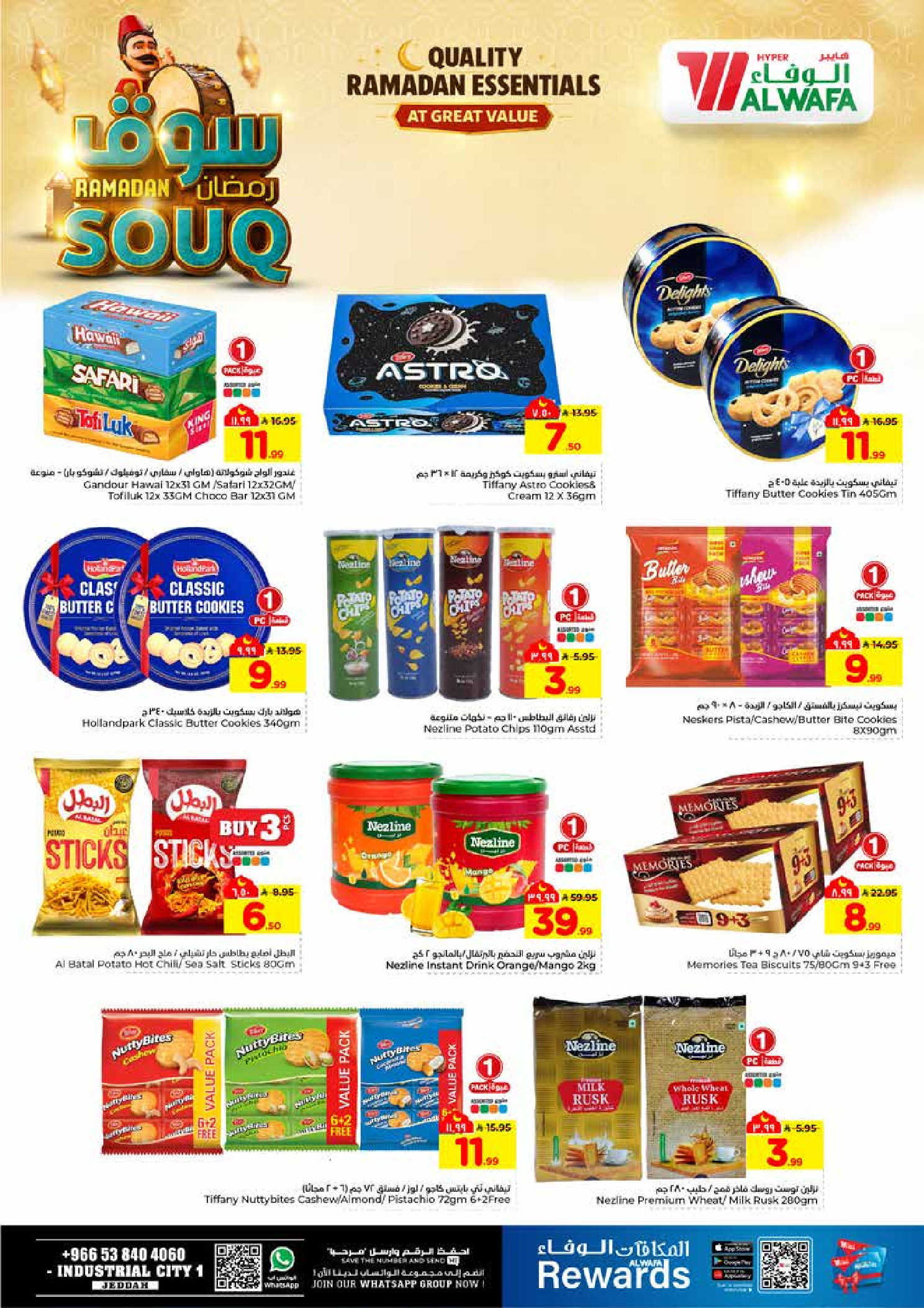 عروض الوفاء هايبر ماركت  جدة  من 28 يناير حتى 3 فبراير 2026 عروض سوق رمضان