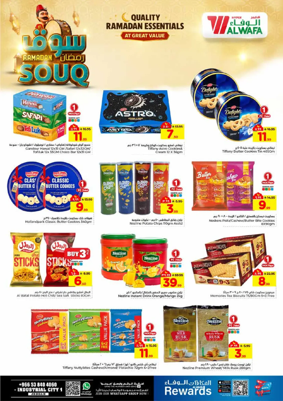 صفحة 7 ضمن عروض سوق رمضان في الوفاء هايبر ماركت السعودية