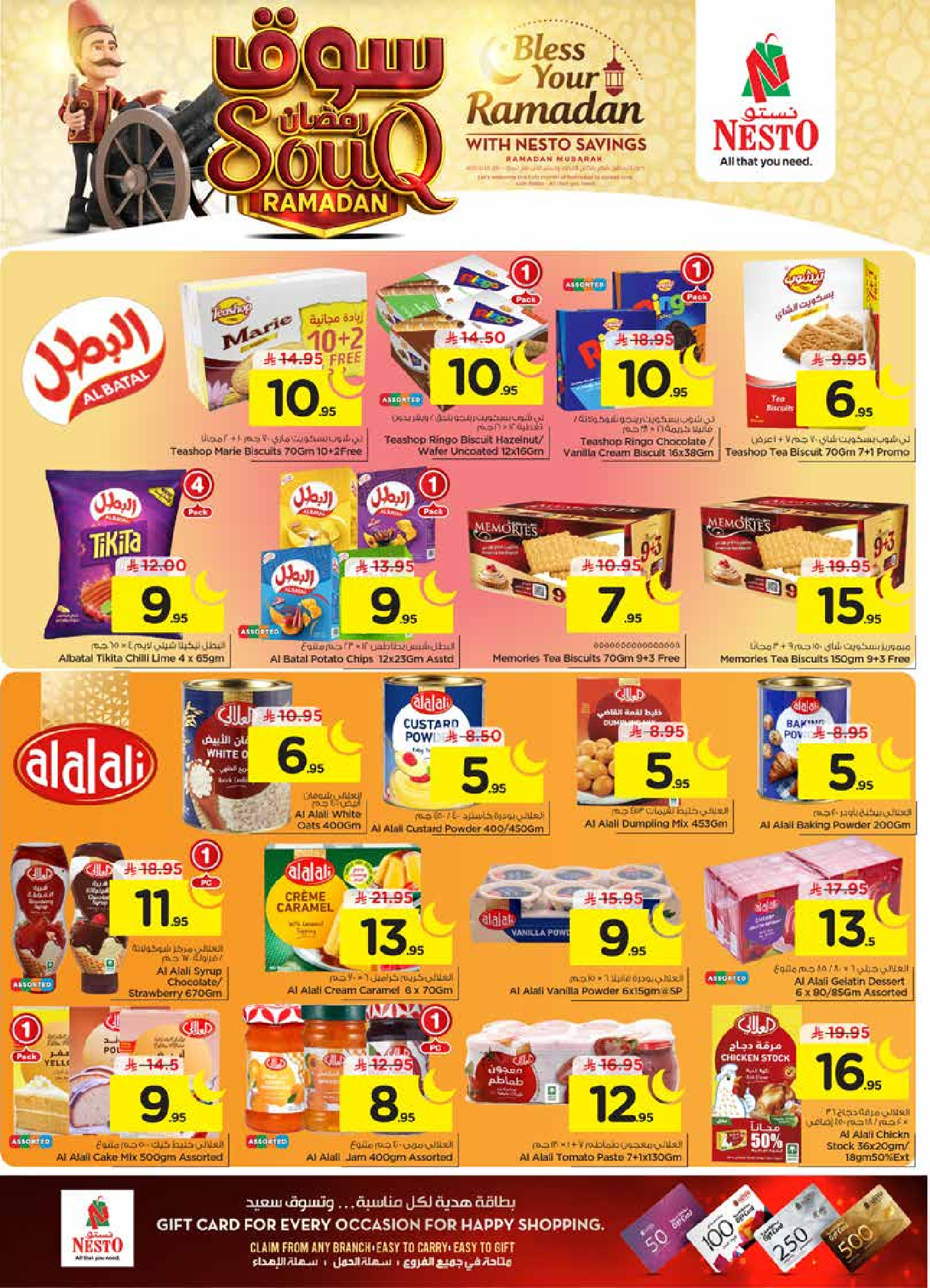 عروض نستو  الأحساء  من 27 يناير حتى 3 فبراير 2026 عروض سوق رمضان