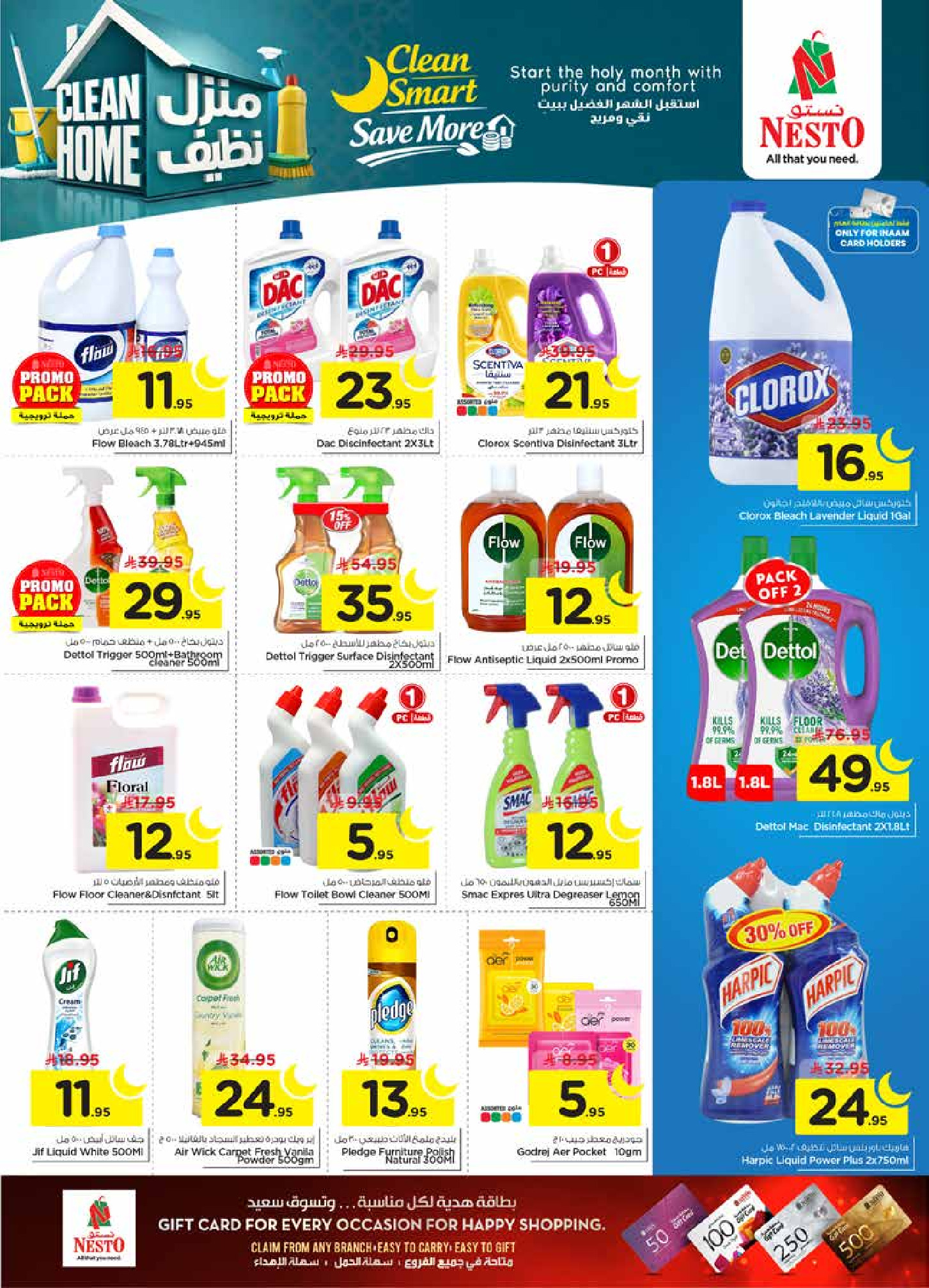 عروض نستو  الأحساء  من 27 يناير حتى 3 فبراير 2026 عروض سوق رمضان