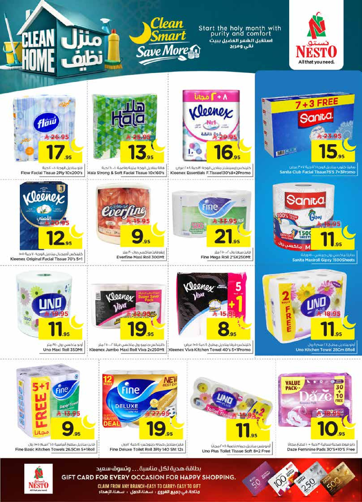 عروض نستو  الأحساء  من 27 يناير حتى 3 فبراير 2026 عروض سوق رمضان