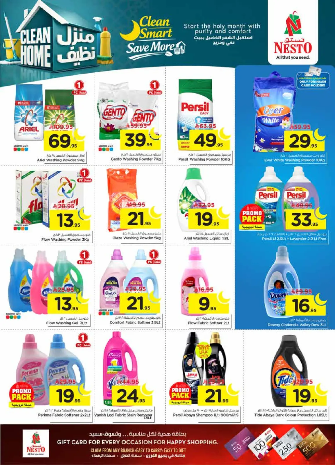 صفحة 23 ضمن عروض سوق رمضان في نستو السعودية