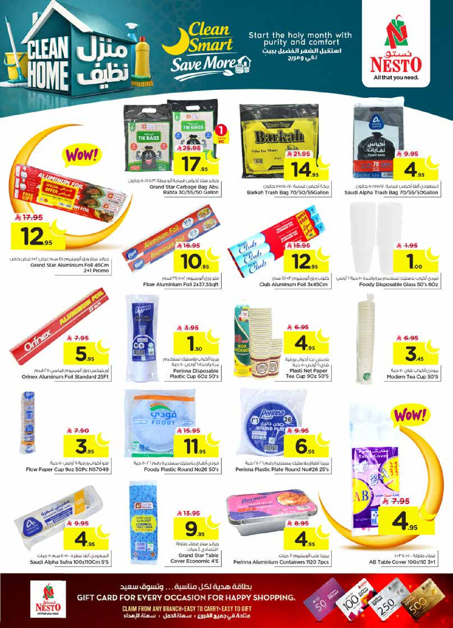 عروض نستو  الأحساء  من 27 يناير حتى 3 فبراير 2026 عروض سوق رمضان