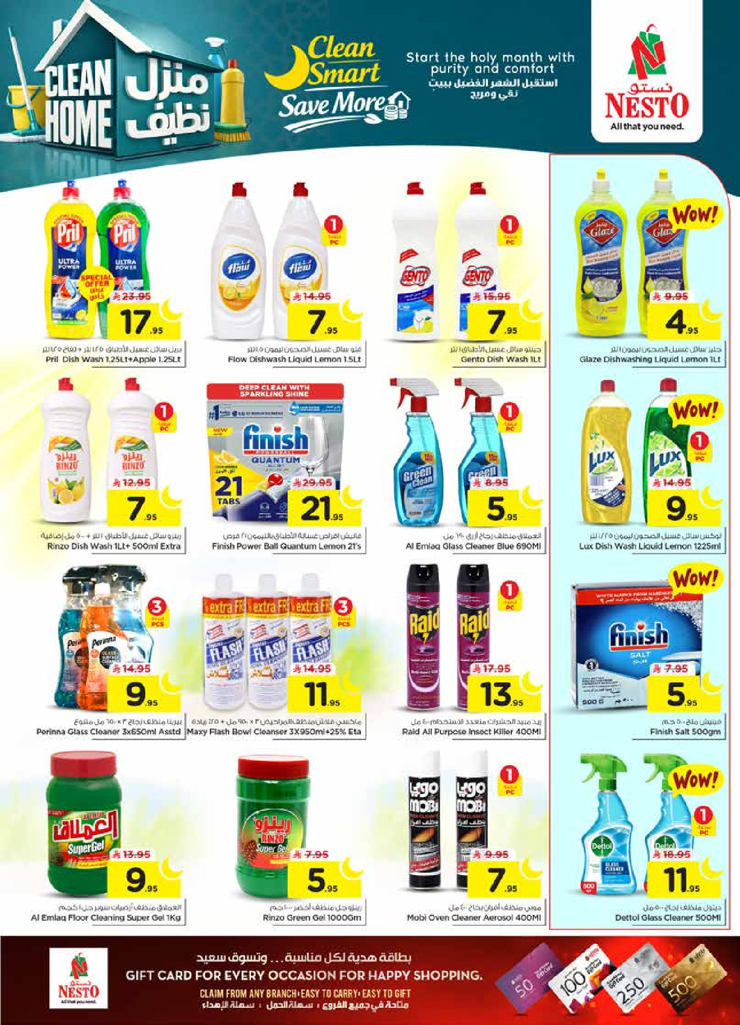 عروض نستو  الأحساء  من 27 يناير حتى 3 فبراير 2026 عروض سوق رمضان