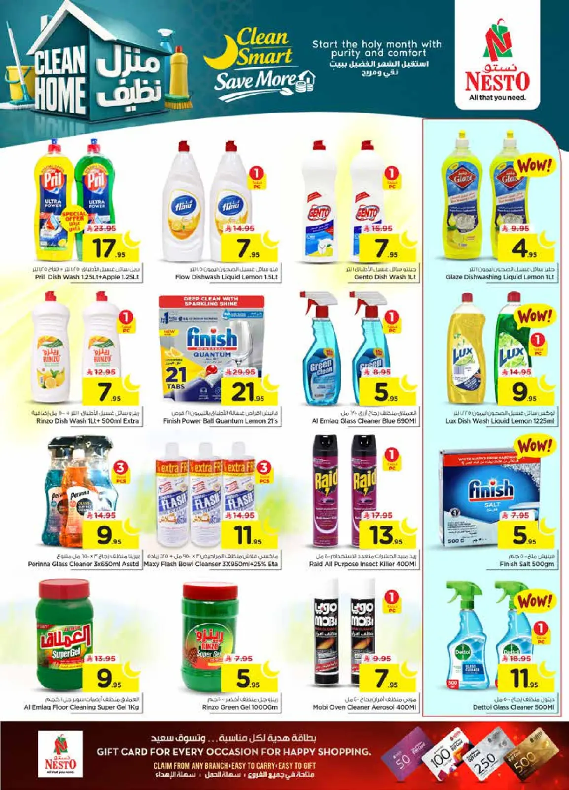 صفحة 25 ضمن عروض سوق رمضان في نستو السعودية