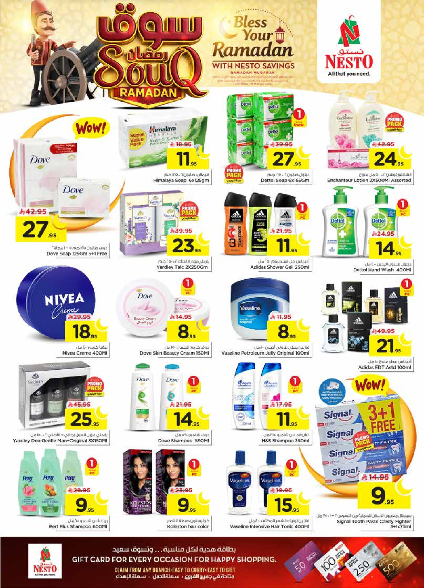 عروض نستو  الأحساء  من 27 يناير حتى 3 فبراير 2026 عروض سوق رمضان
