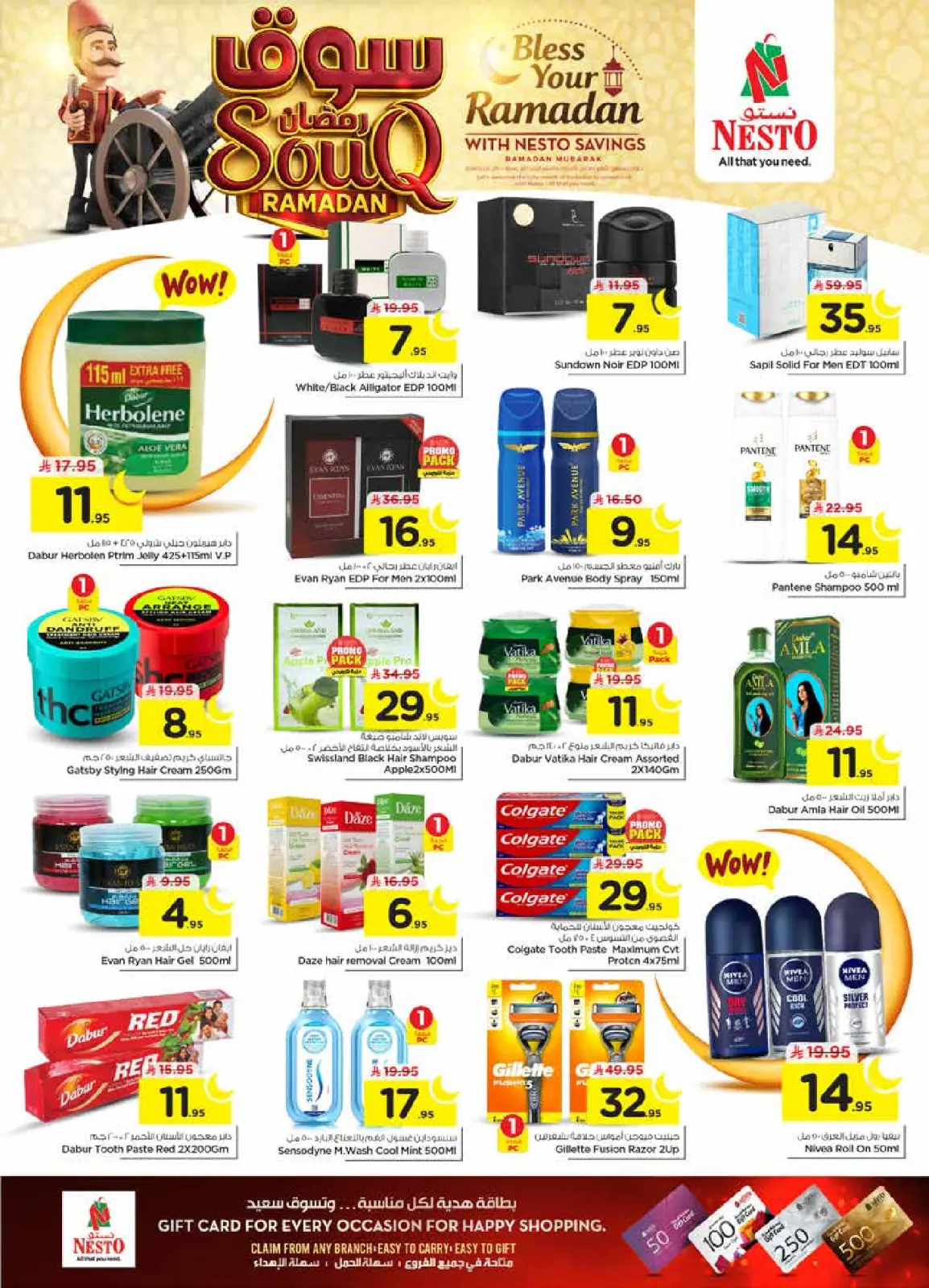 صفحة 28 ضمن عروض سوق رمضان في نستو السعودية