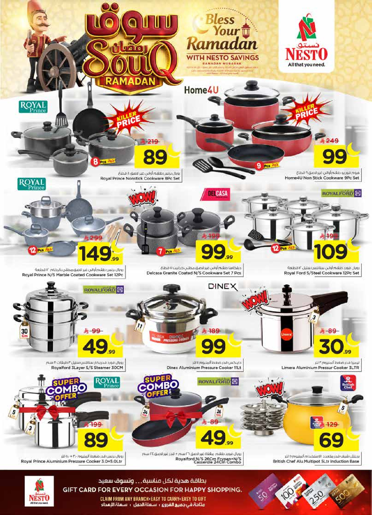 عروض نستو  الأحساء  من 27 يناير حتى 3 فبراير 2026 عروض سوق رمضان