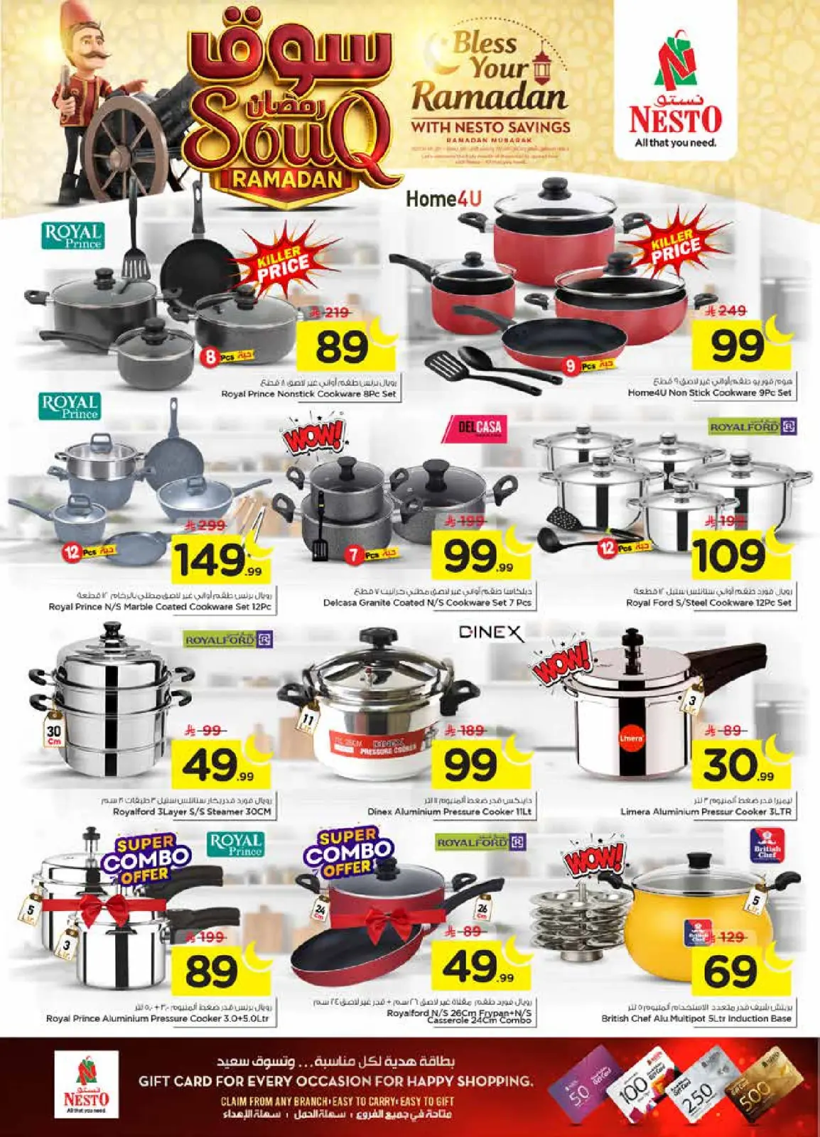 صفحة 29 ضمن عروض سوق رمضان في نستو السعودية