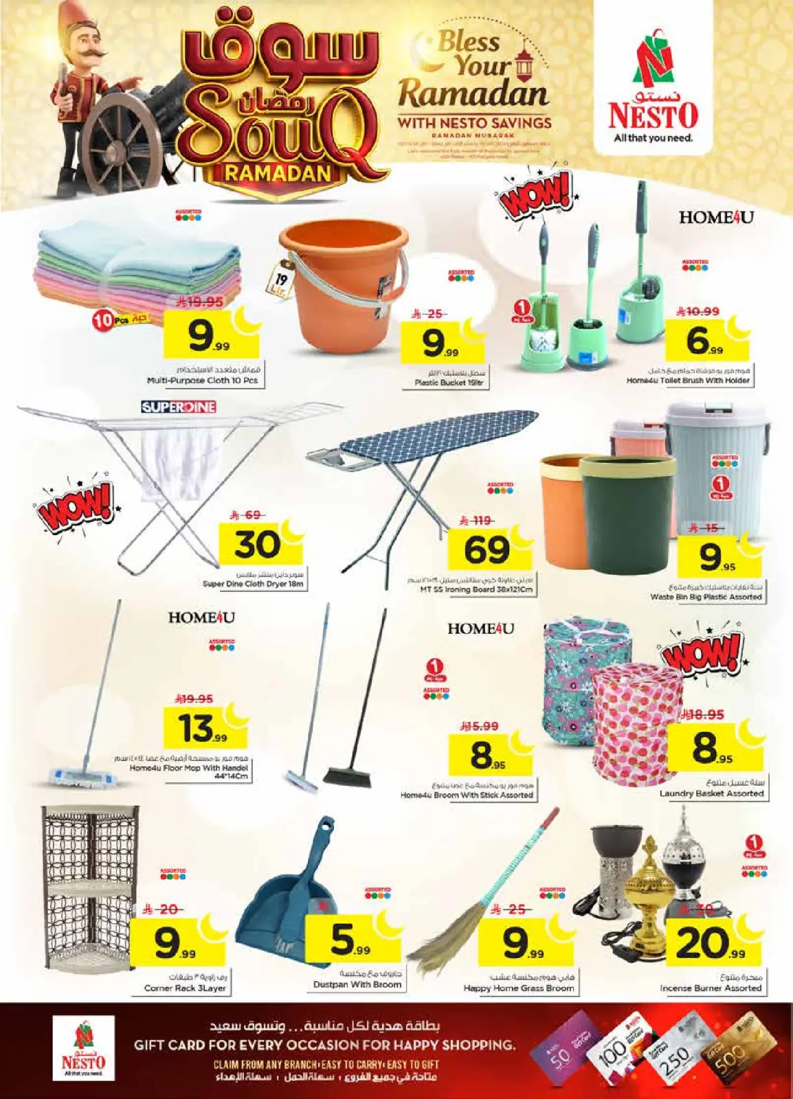صفحة 34 ضمن عروض سوق رمضان في نستو السعودية