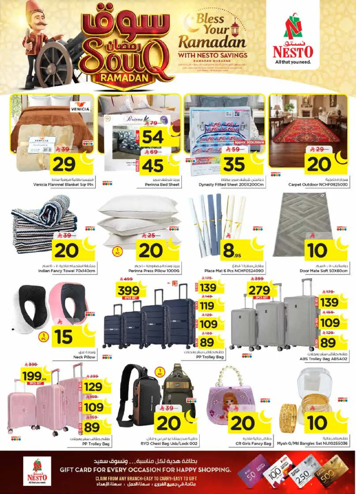 صفحة 36 ضمن عروض سوق رمضان في نستو السعودية