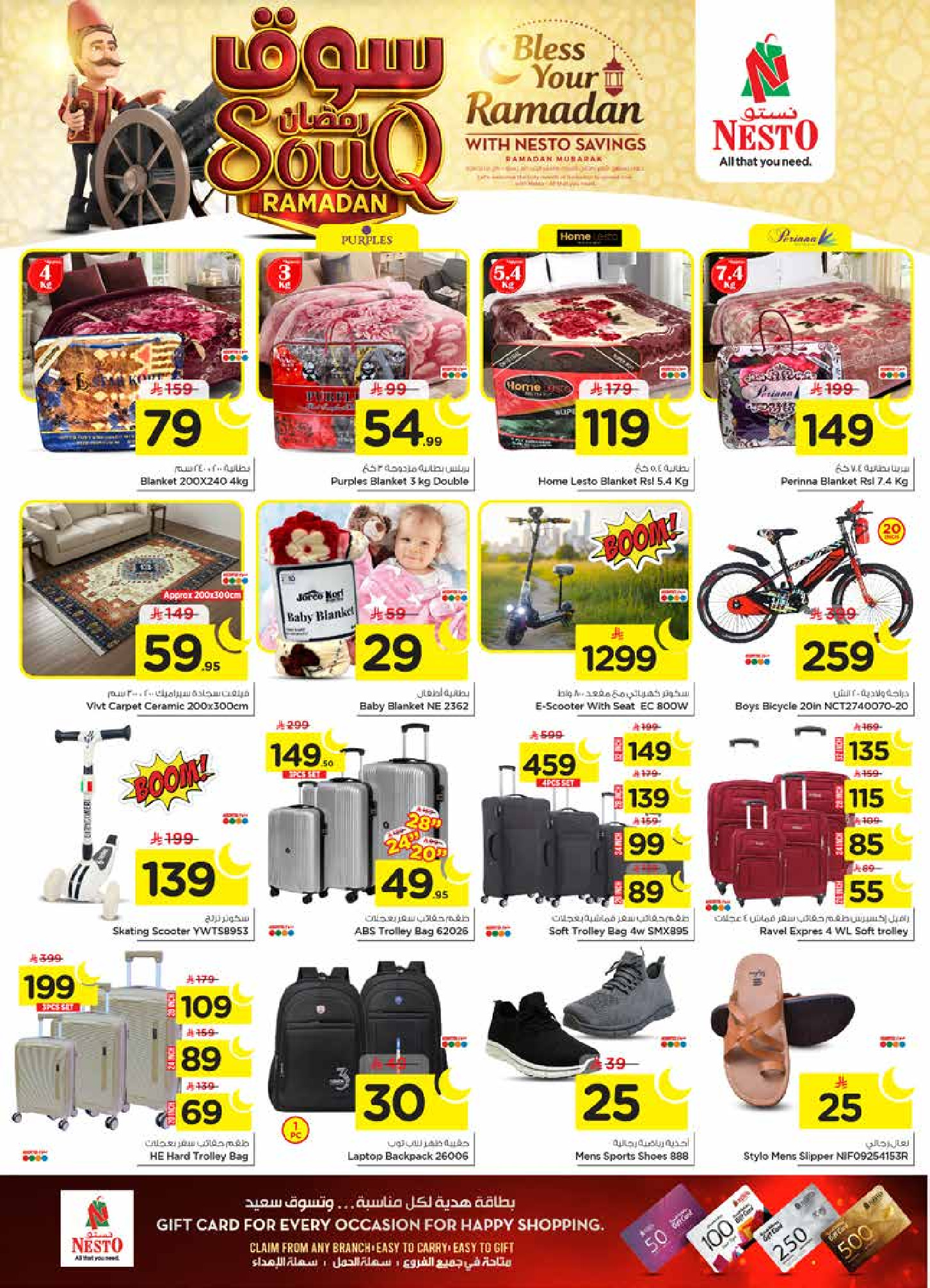 عروض نستو  الأحساء  من 27 يناير حتى 3 فبراير 2026 عروض سوق رمضان