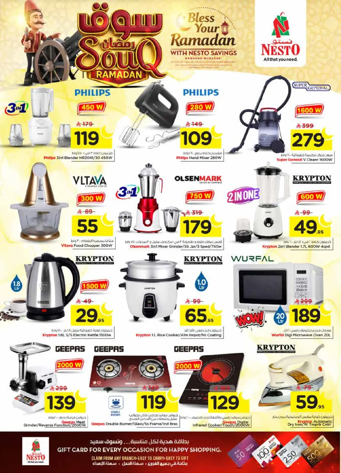 صفحة 41 ضمن عروض سوق رمضان في نستو السعودية