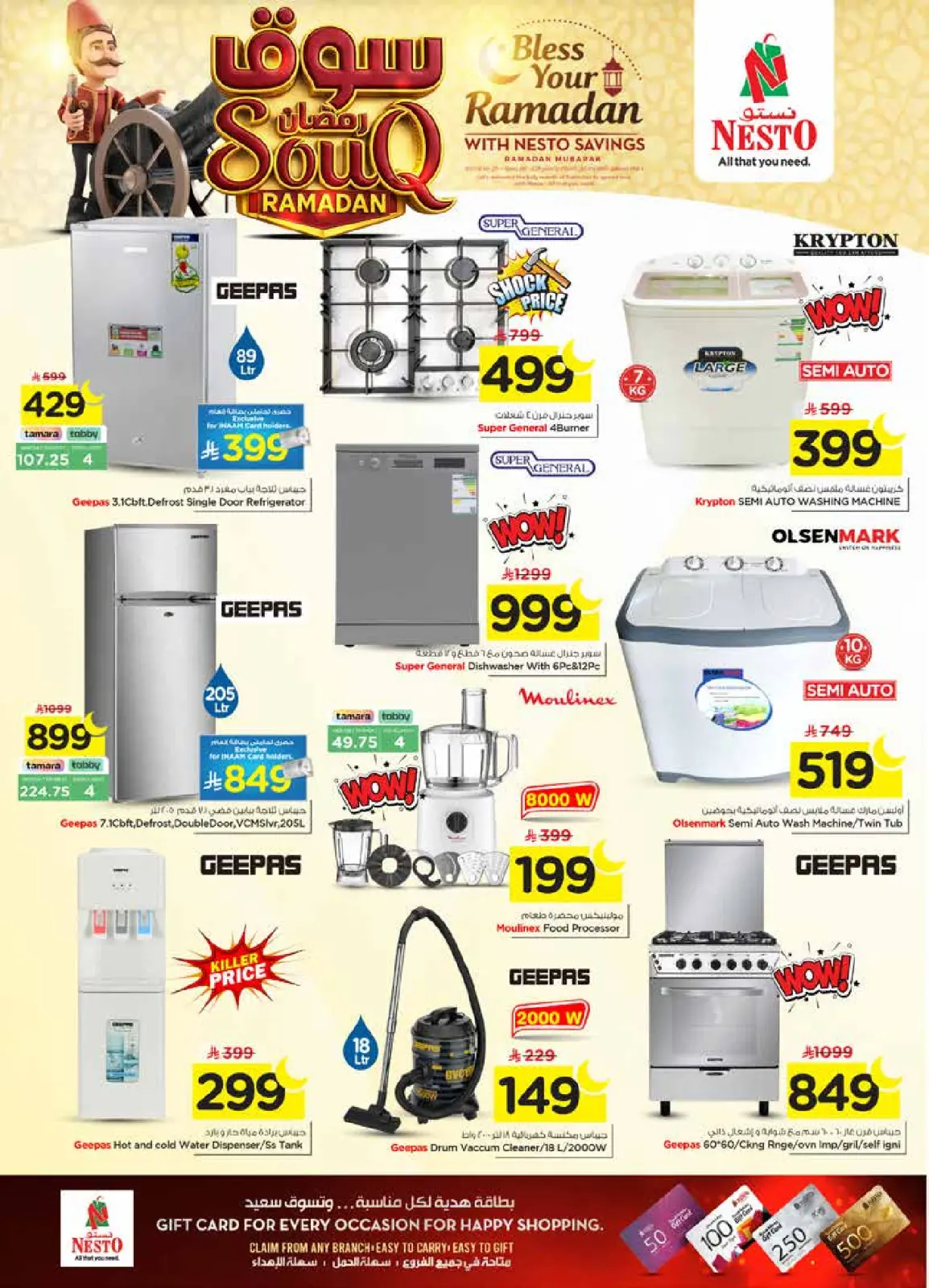 صفحة 42 ضمن عروض سوق رمضان في نستو السعودية