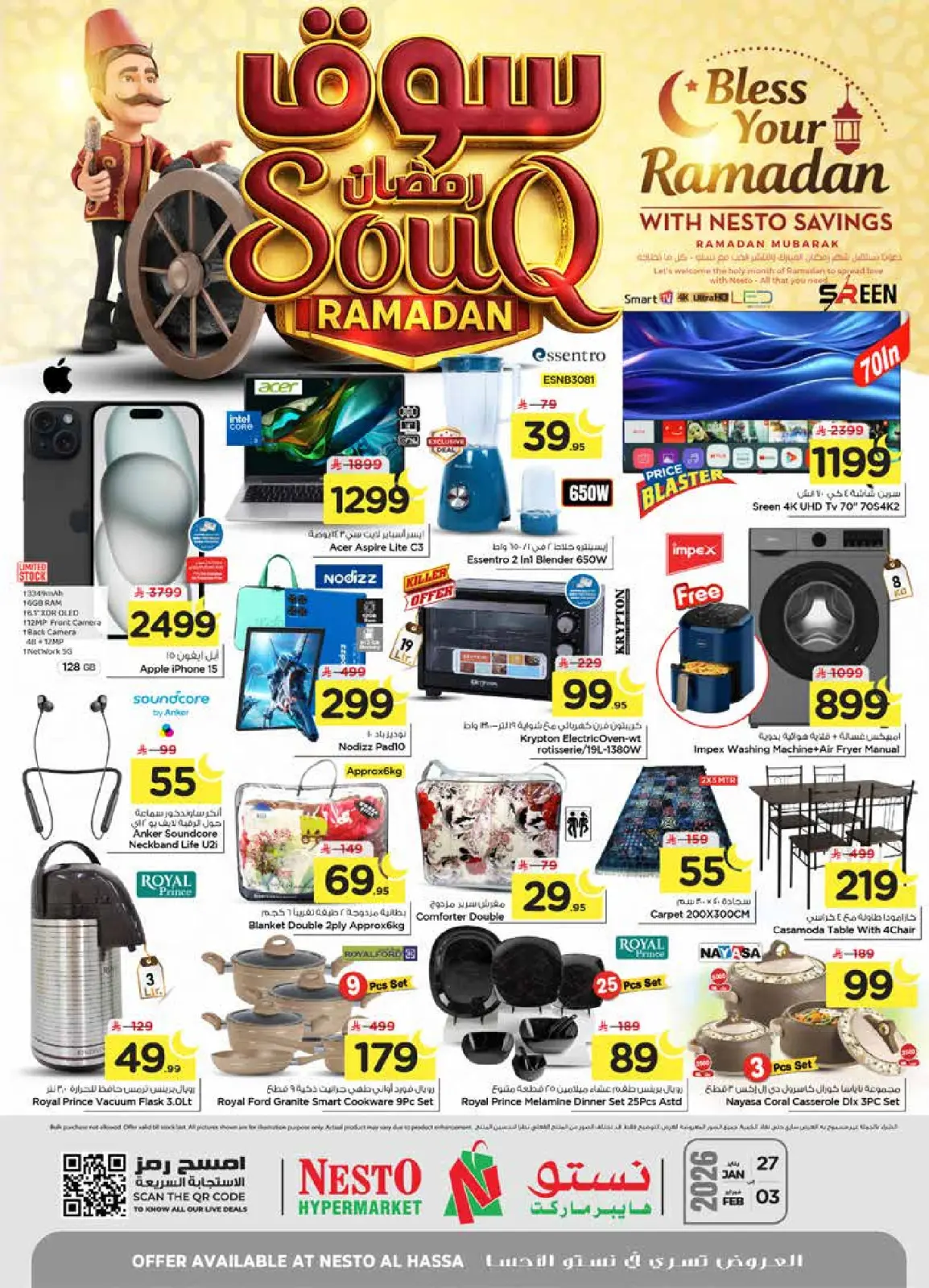 صفحة 47 ضمن عروض سوق رمضان في نستو السعودية