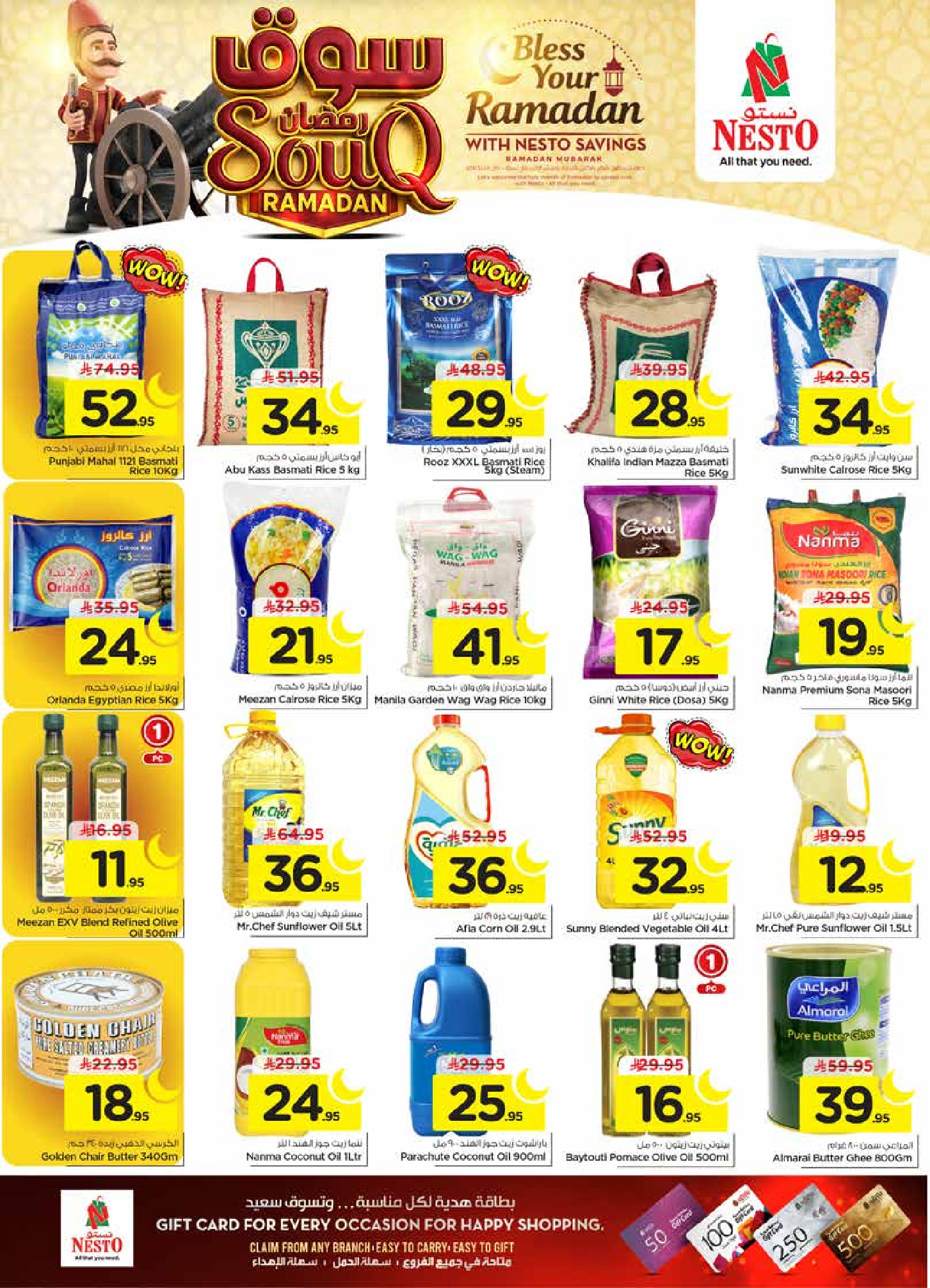 عروض نستو  الأحساء  من 27 يناير حتى 3 فبراير 2026 عروض سوق رمضان