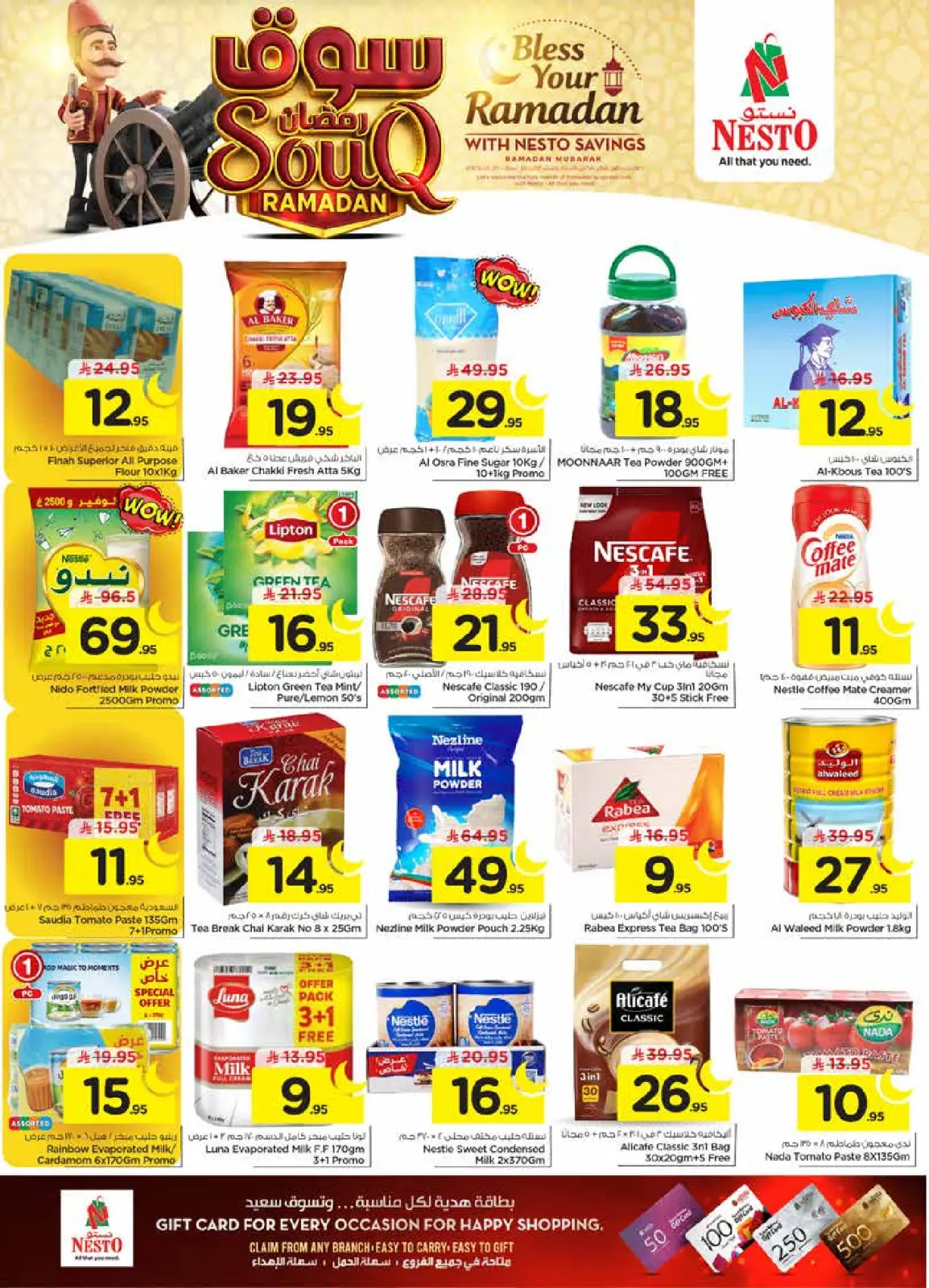 صفحة 8 ضمن عروض سوق رمضان في نستو السعودية