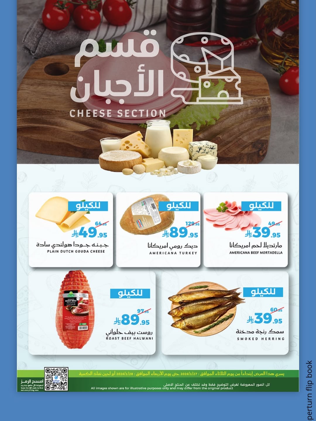 Mira Mart  Jeddah  Offers from 27 to 28 January Fresh deals