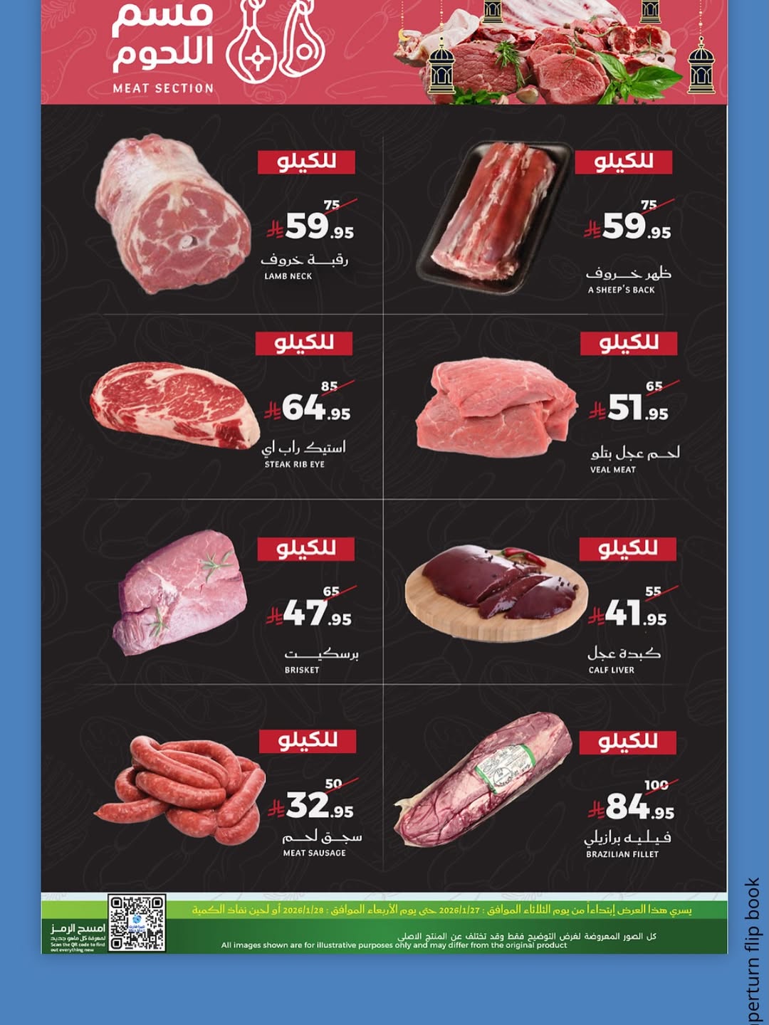 Mira Mart  Jeddah  Offers from 27 to 28 January Fresh deals