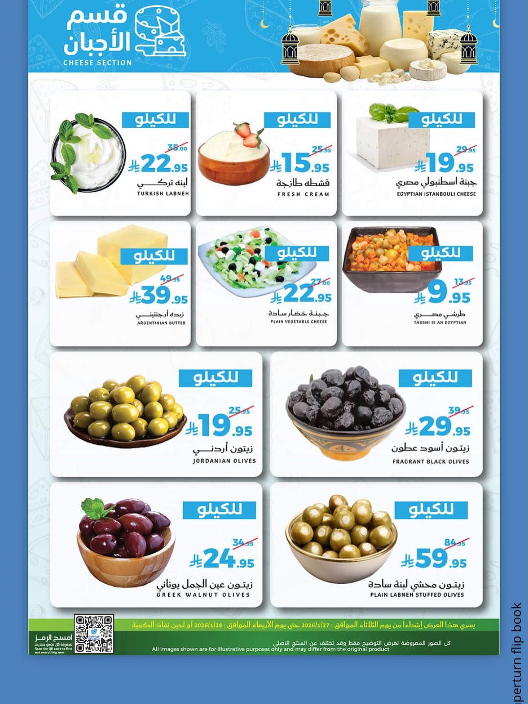 Mira Mart  Jeddah  Offers from 27 to 28 January Fresh deals