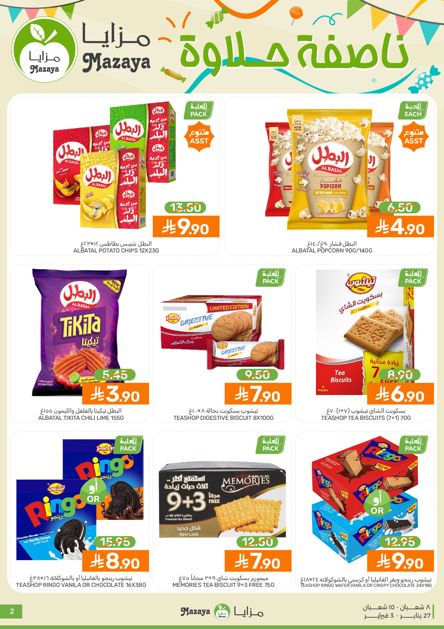 Offres Aliments Mazaya Arabie Saoudite de 27 janvier à 3 février 2026 Offres Halfa Halawa