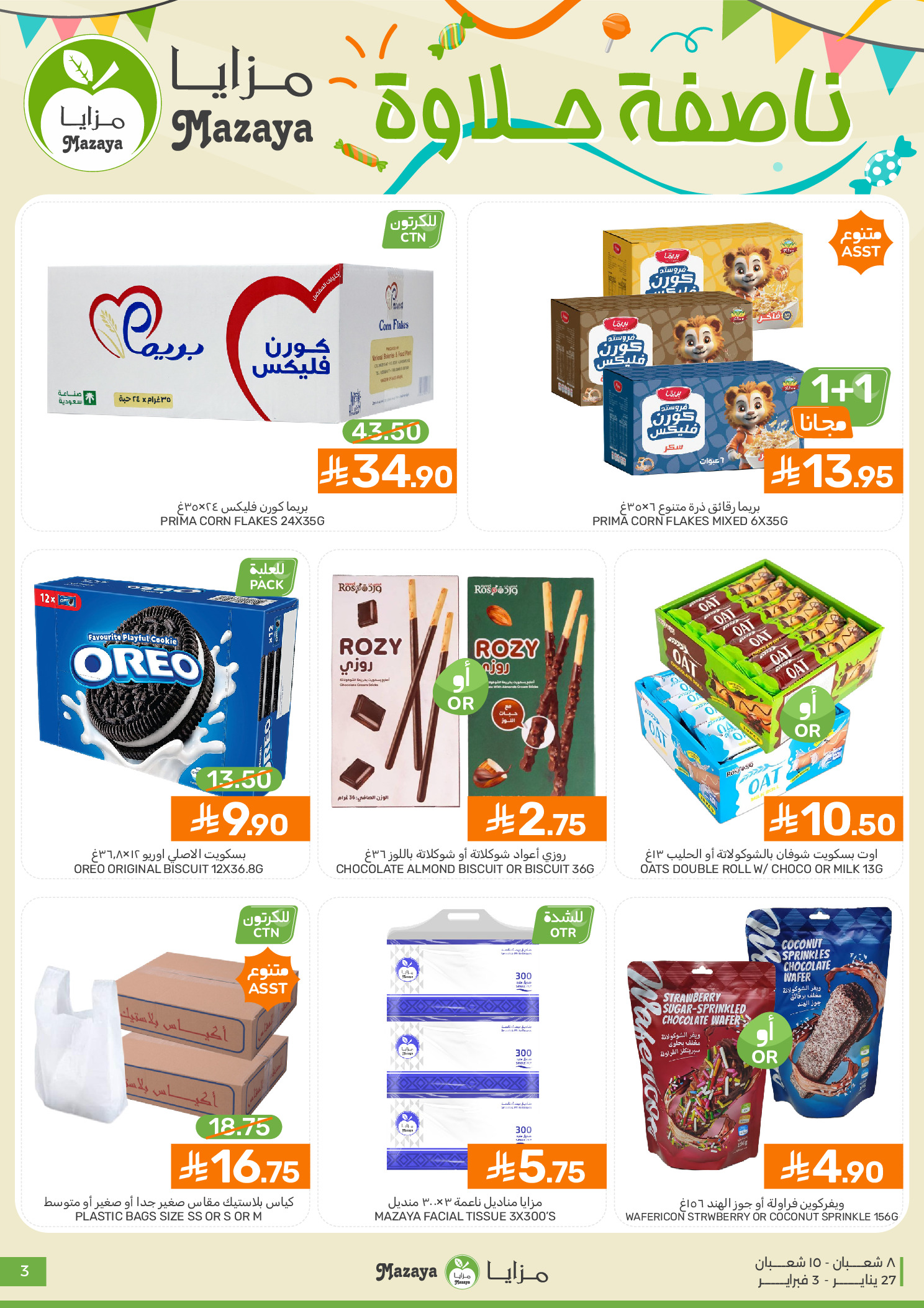 Offres Aliments Mazaya Arabie Saoudite de 27 janvier à 3 février 2026 Offres Halfa Halawa