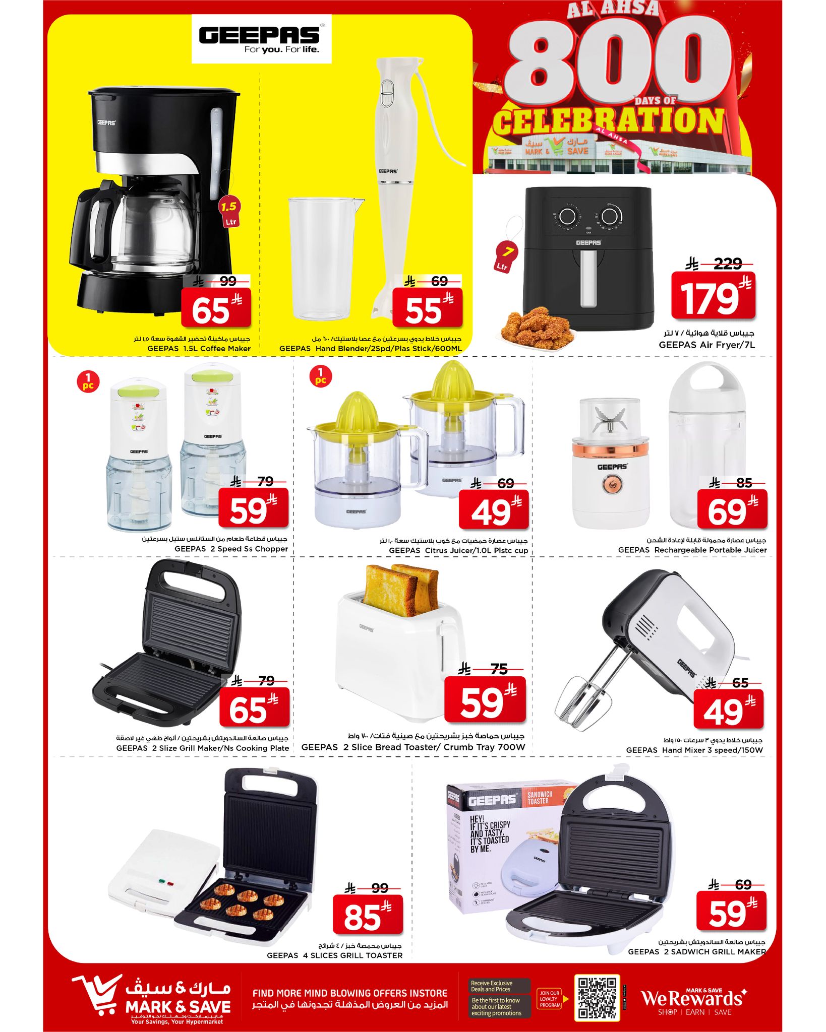 عروض مارك اند سيف  الأحساء  من 28 يناير حتى 3 فبراير 2026 عروض أيام الإحتفال