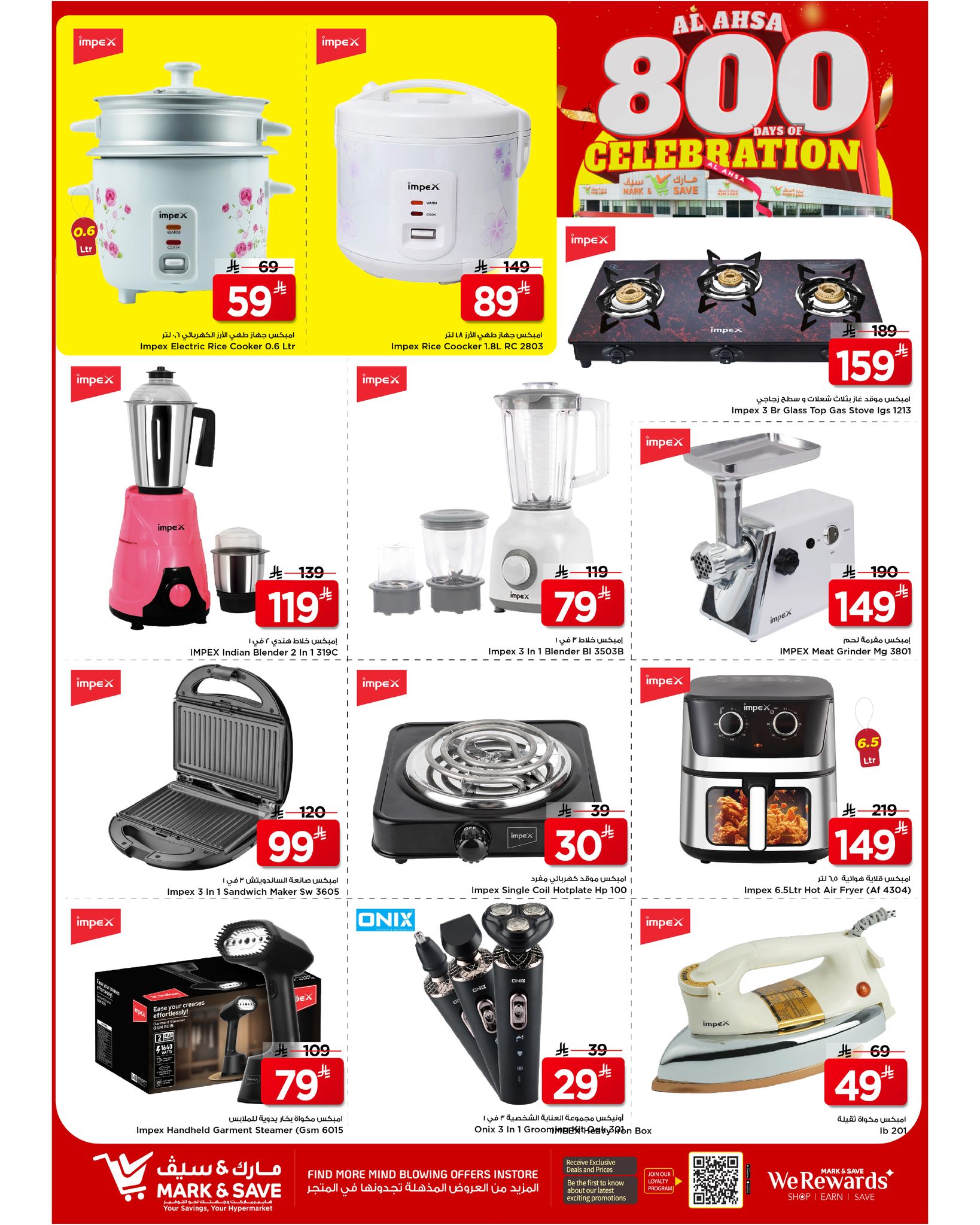 عروض مارك اند سيف  الأحساء  من 28 يناير حتى 3 فبراير 2026 عروض أيام الإحتفال