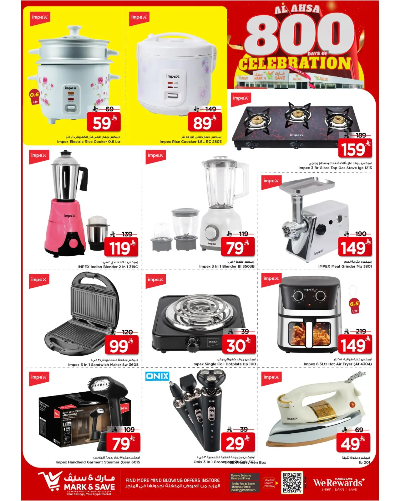 صفحة 5 ضمن عروض أيام الإحتفال في مارك اند سيف السعودية