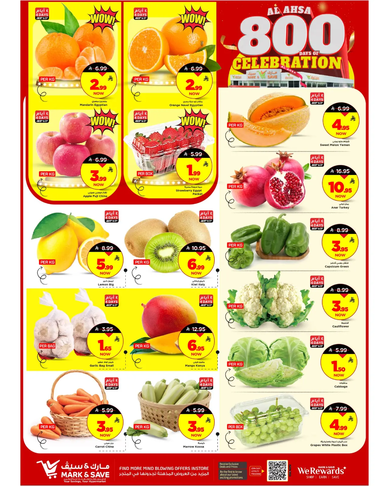 صفحة 22 ضمن عروض أيام الإحتفال في مارك اند سيف السعودية