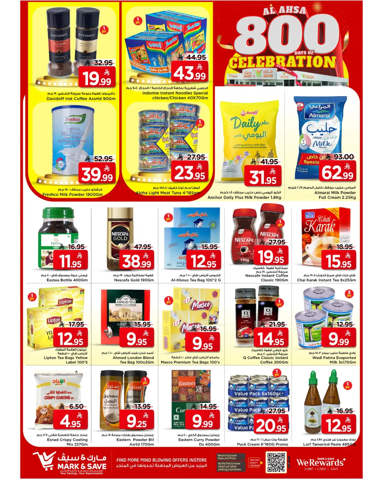 صفحة 28 ضمن عروض أيام الإحتفال في مارك اند سيف السعودية