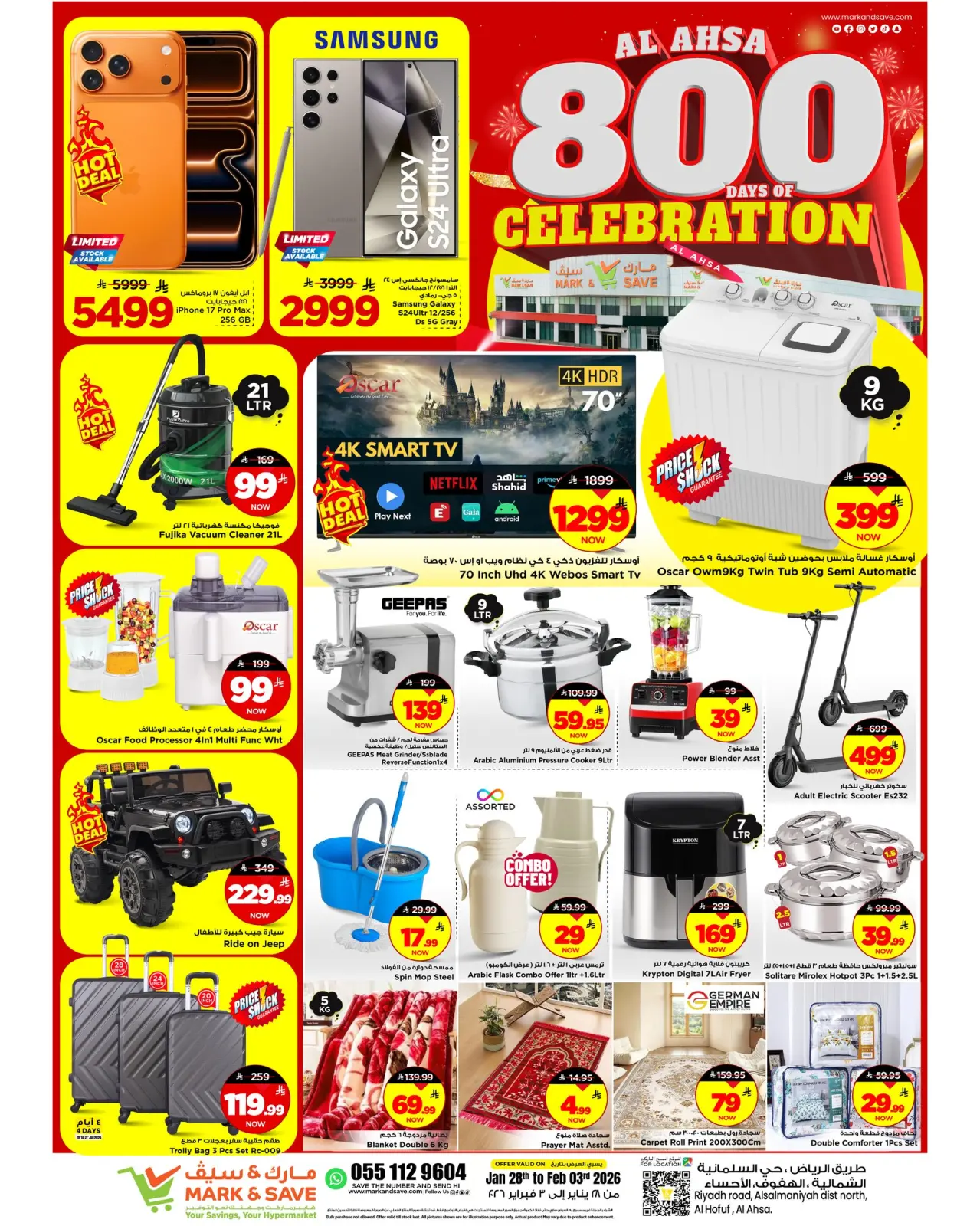 صفحة 6 ضمن عروض أيام الإحتفال في مارك اند سيف السعودية