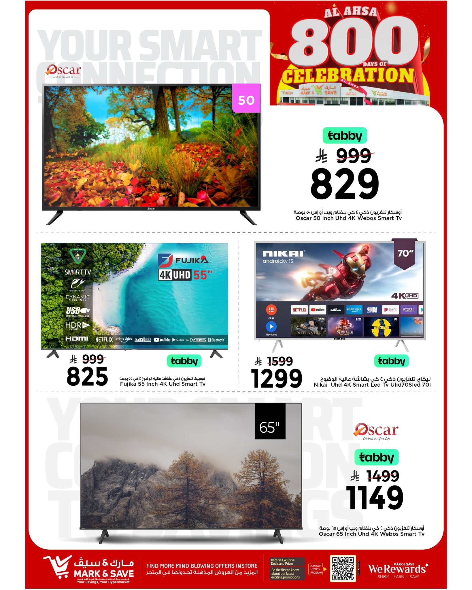 عروض مارك اند سيف  الأحساء  من 28 يناير حتى 3 فبراير 2026 عروض أيام الإحتفال