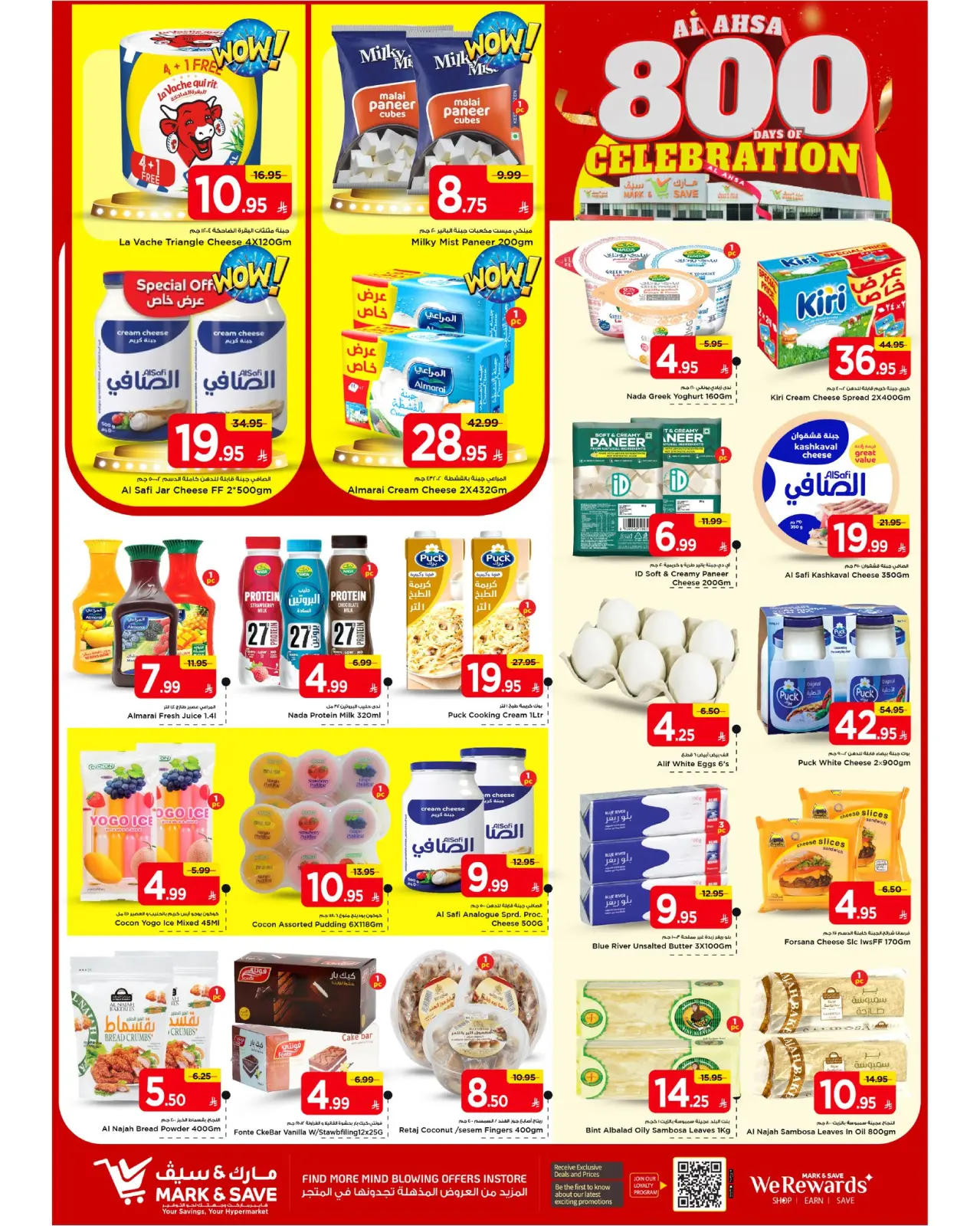 صفحة 15 ضمن عروض أيام الإحتفال في مارك اند سيف السعودية