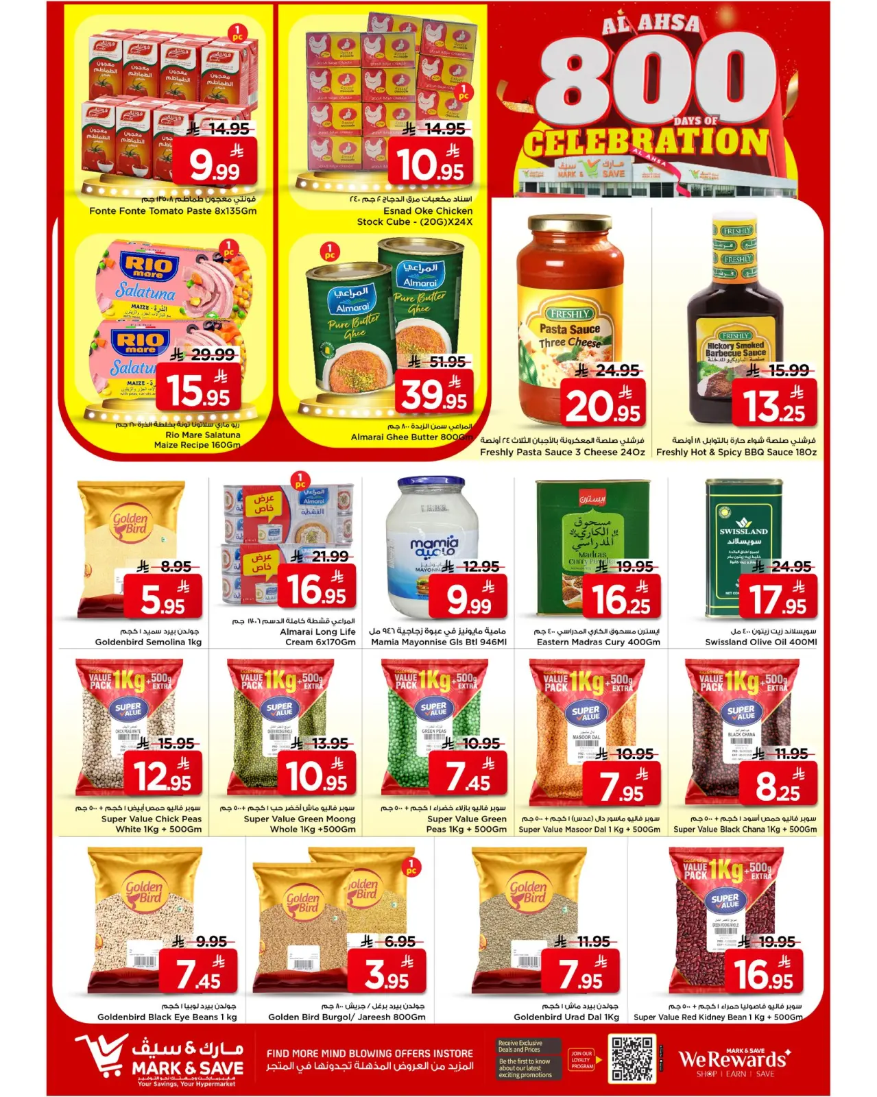 صفحة 25 ضمن عروض أيام الإحتفال في مارك اند سيف السعودية