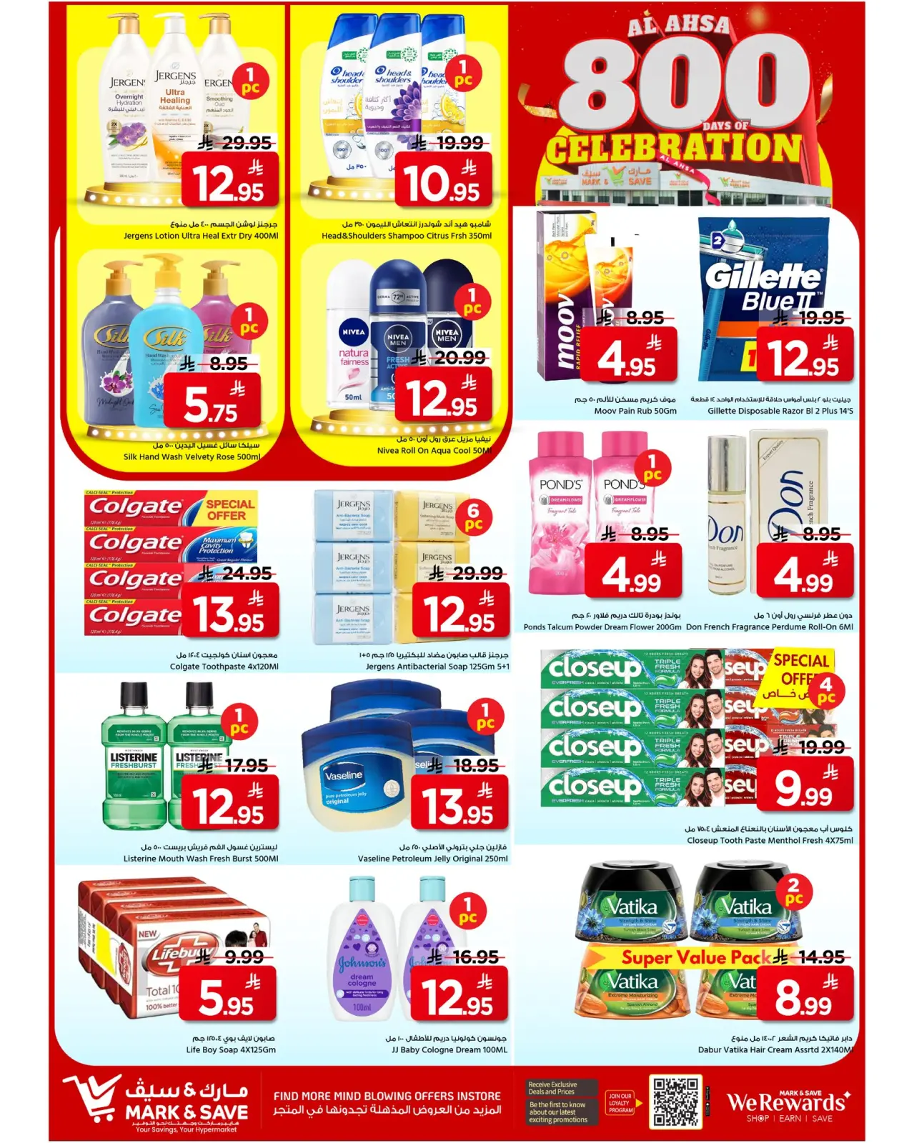 صفحة 19 ضمن عروض أيام الإحتفال في مارك اند سيف السعودية