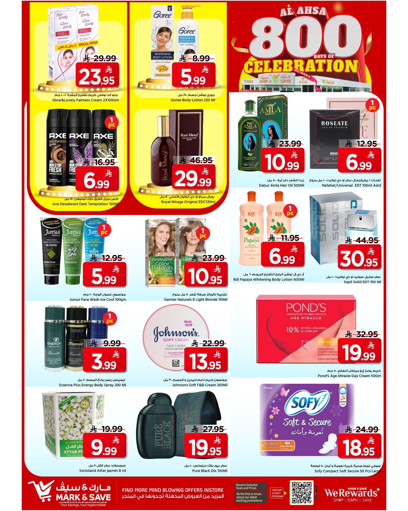 عروض مارك اند سيف  الأحساء  من 28 يناير حتى 3 فبراير 2026 عروض أيام الإحتفال