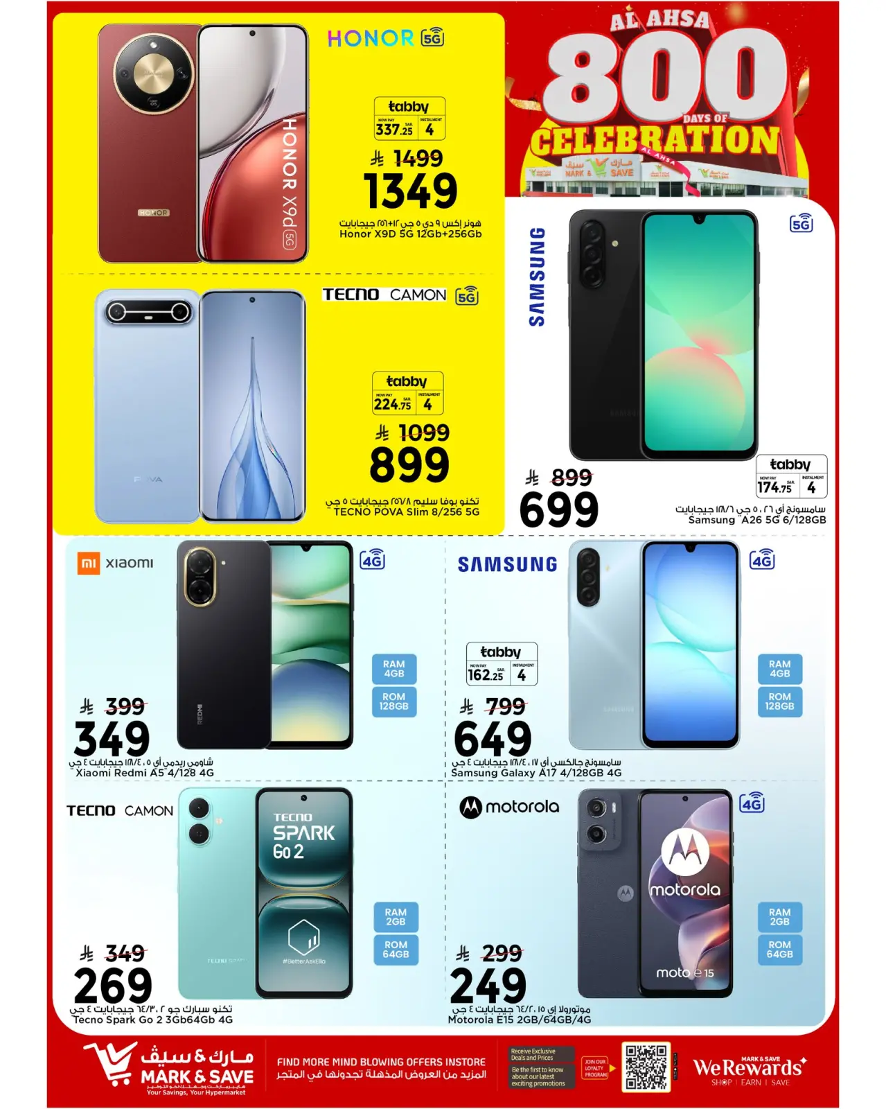 صفحة 3 ضمن عروض أيام الإحتفال في مارك اند سيف السعودية