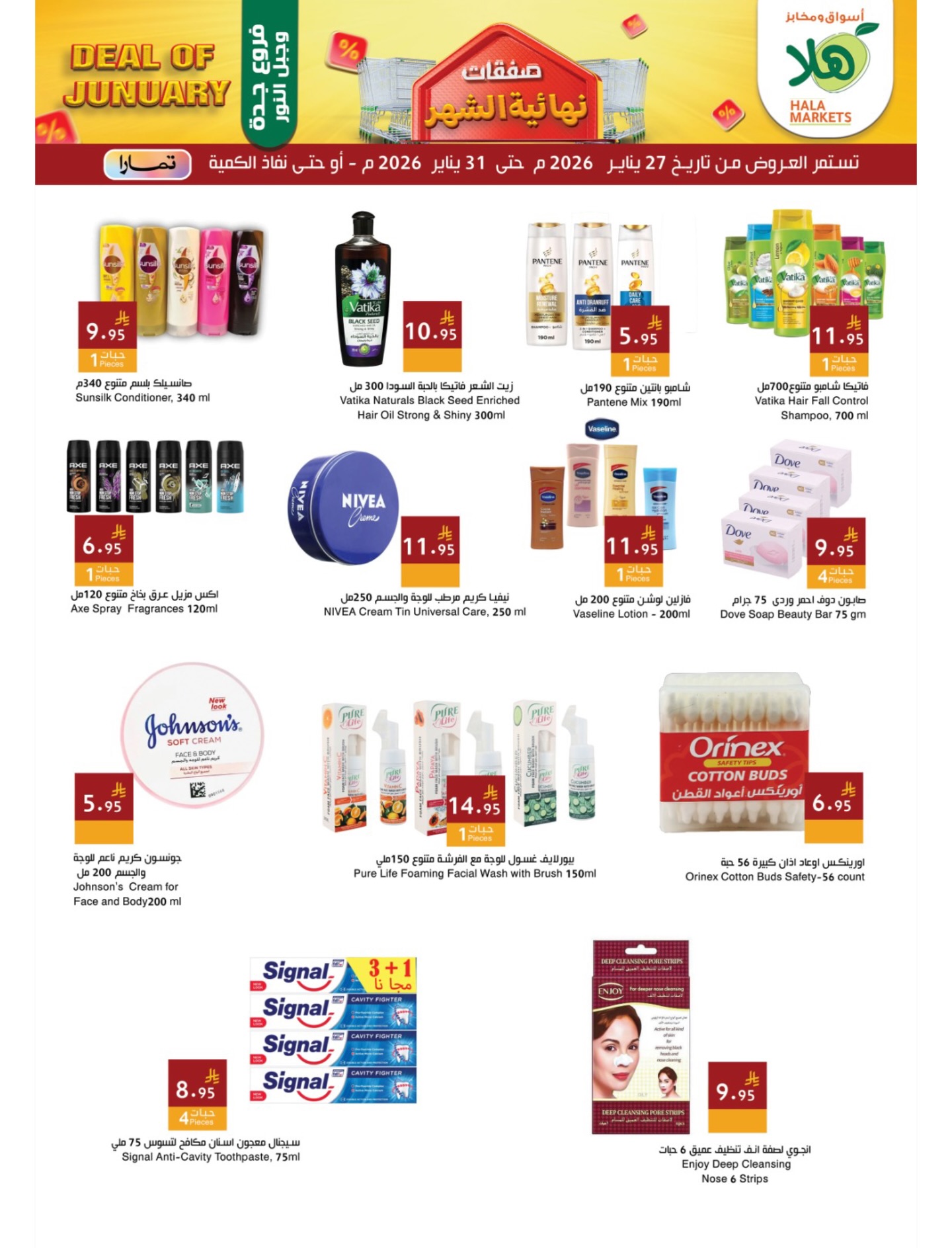 Hala Markets  Makkah and Jeddah  Offers from 27 to 30 January End of month offers