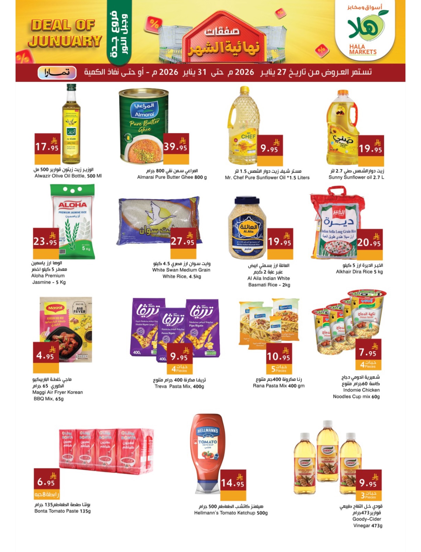Hala Markets  Makkah and Jeddah  Offers from 27 to 30 January End of month offers